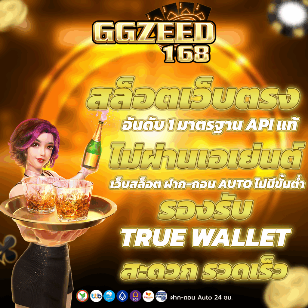 สล็อตเว็บตรง