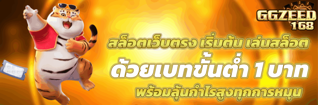 สล็อตเว็บตรง